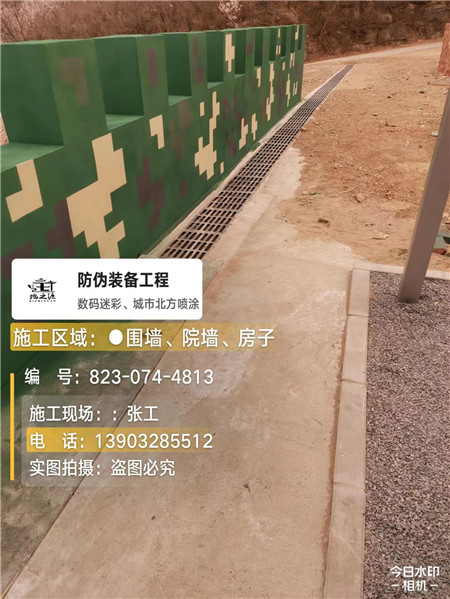 佛山光学伪装涂料、三色迷彩漆